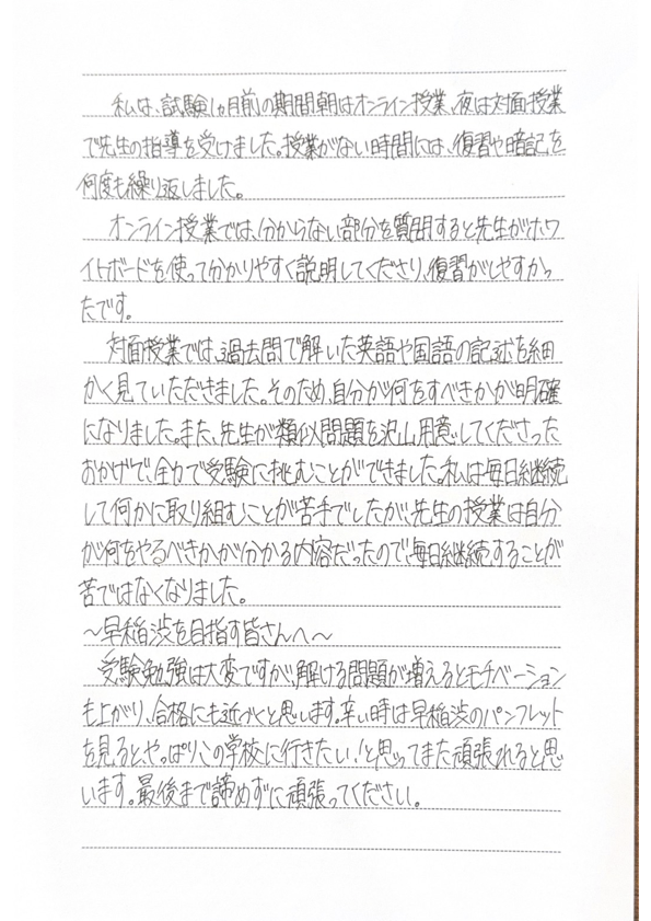 合格体験談